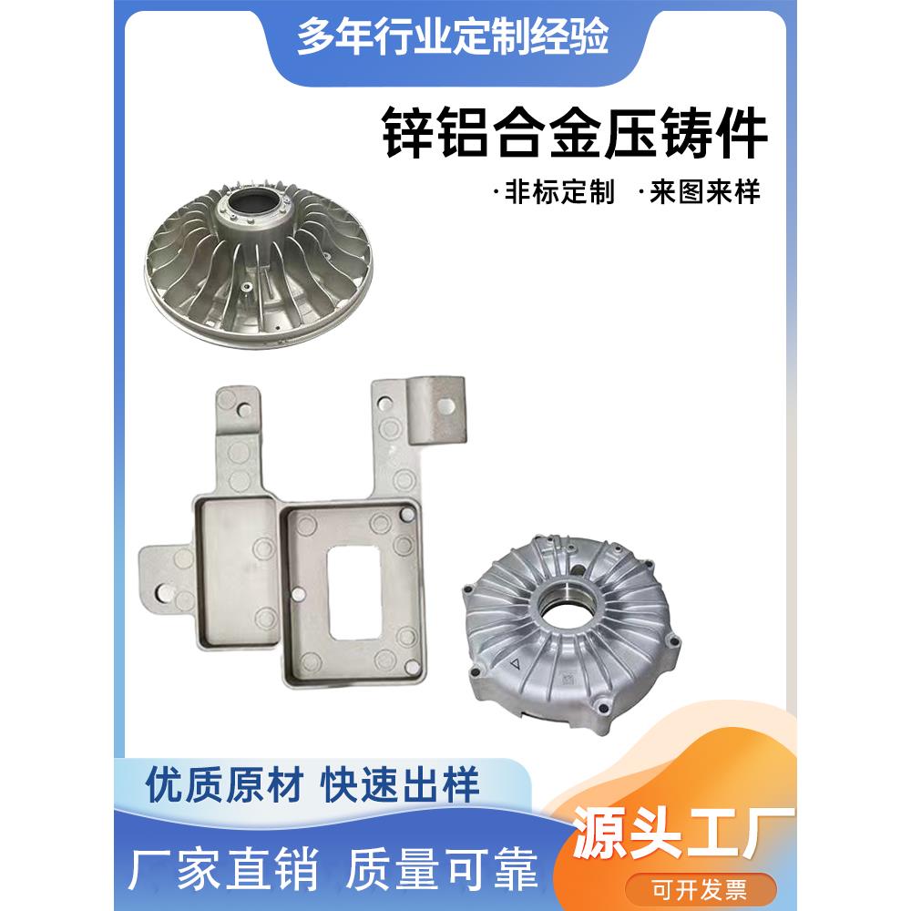 铝铸件非标定制加工压铸铝件低压铝合金锌合金铸造不锈钢精密铸造