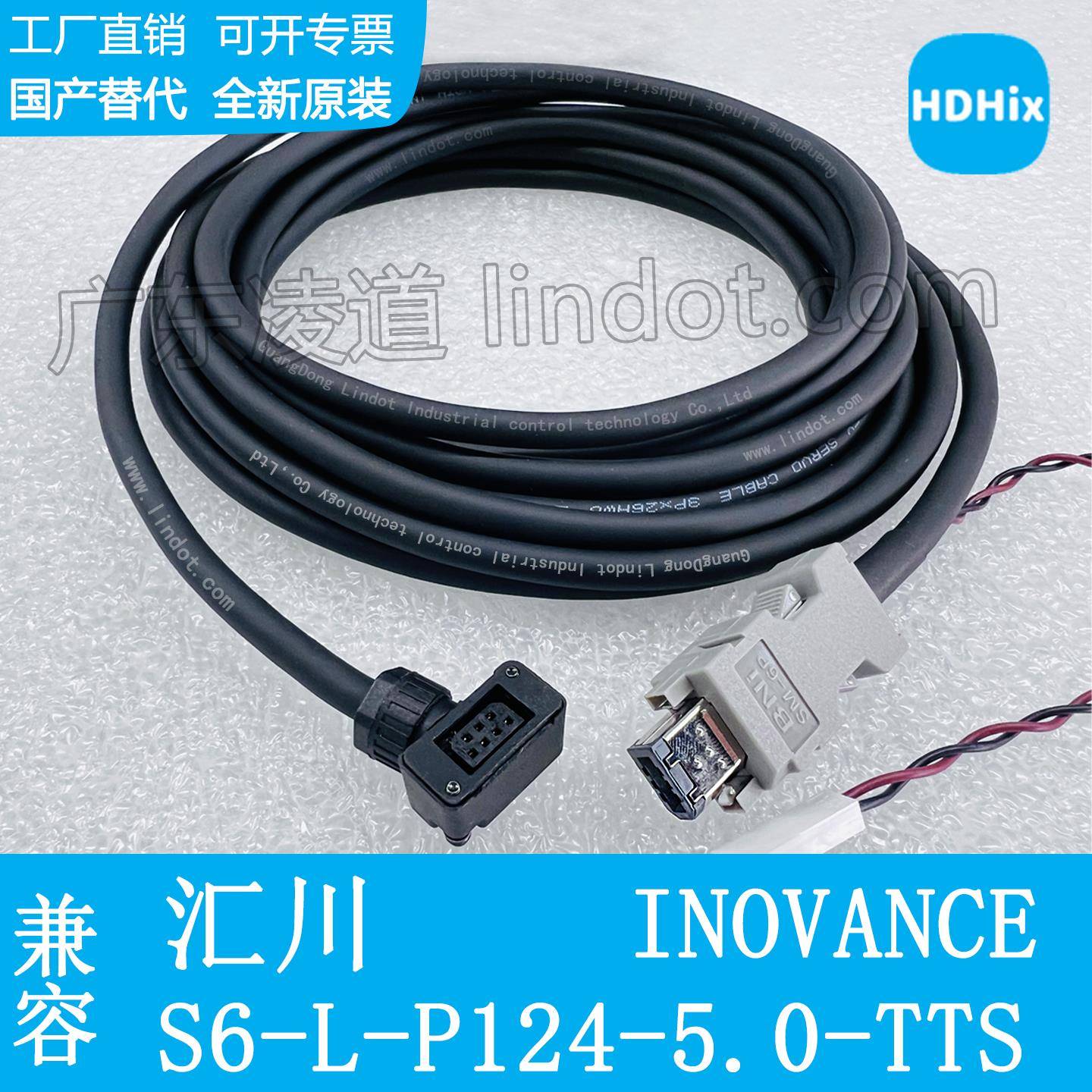 汇川 S6-L-P124-5.0-TTS 编码器线 IA-防爆型本安级铠装电缆