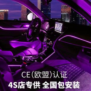 高端汽车氛围灯车内改装 64色幻彩流光免穿线隐形亚克力车载气氛灯