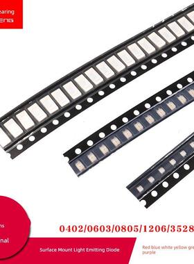 0603/0805/1206贴片发光二极管led灯珠0402/5730/3528红绿黄蓝白