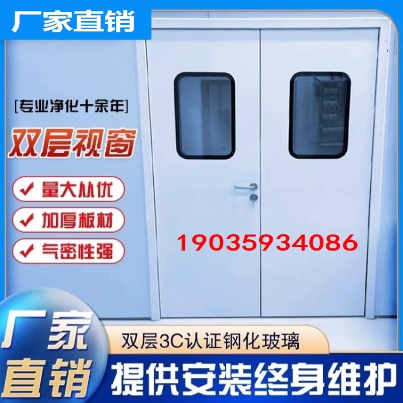 钢制净化门洁净实验室单开厂家直销不锈钢病房厂房钢质门医院气密