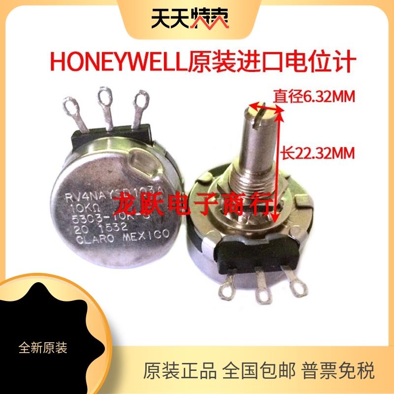 CLARO MEXICO原装RV4NAYSD103A 102A 502A单圈1K5K10K变频电位器