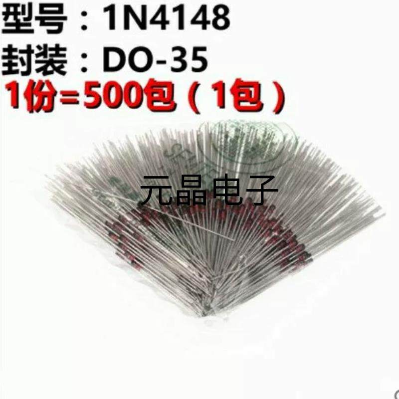 1N4148 IN4148 稳压开关二极管 DO-35直插一包500只 全新原装
