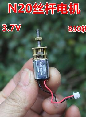 N20 M3丝杆滑台减速电机 直流马达 DC1.5-5V 330-1300转 带铜螺母