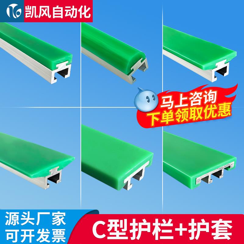 小C护栏中C大C护栏C型铝轨护套输送机配件挡边20/40/50/60mm侧挡