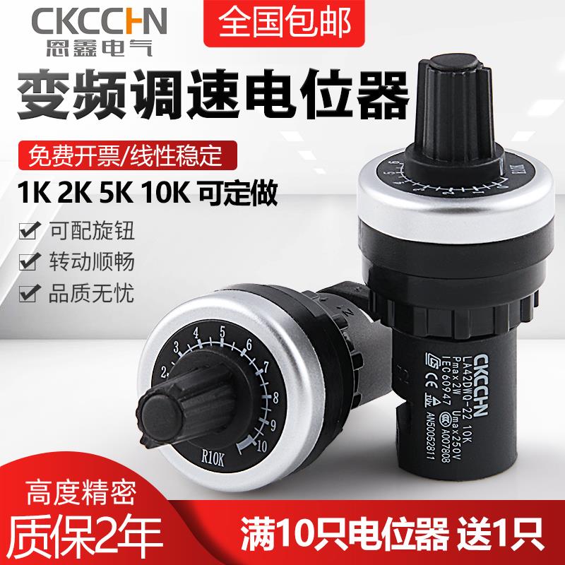WIW22S 变频器 精密调速电位器 1K 2K 5K 10K20K50K刻度盘 旋钮帽