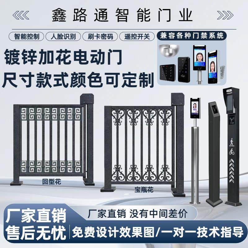 小区人行通道智能电动栅栏门全自动广告门刷卡门禁人脸识别一体机