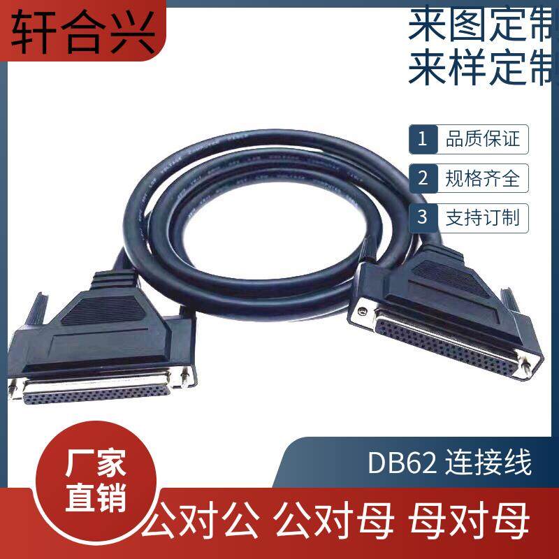 DB62连接线公对公db62针对孔连接线HPDB62延长双屏蔽对饺线信号线