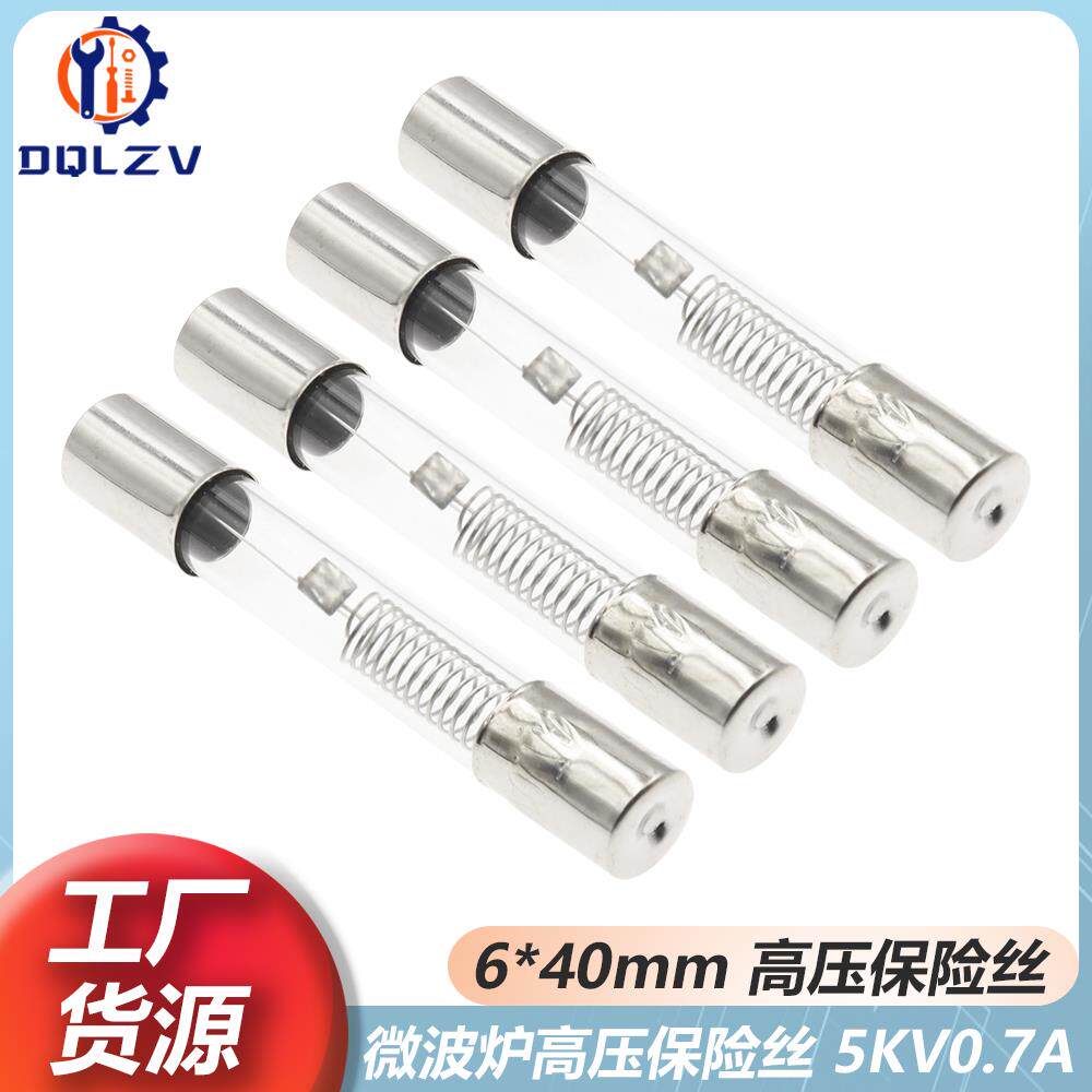 5KV 0.65A 0.7A 0.75A 0.8A 0.85A微波炉高压保险丝管6x40通用