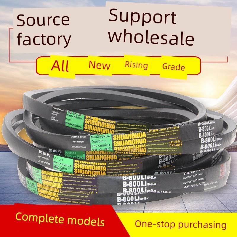 b型三角带B680/B3850工业机械电机空压机橡胶齿三角带传动带