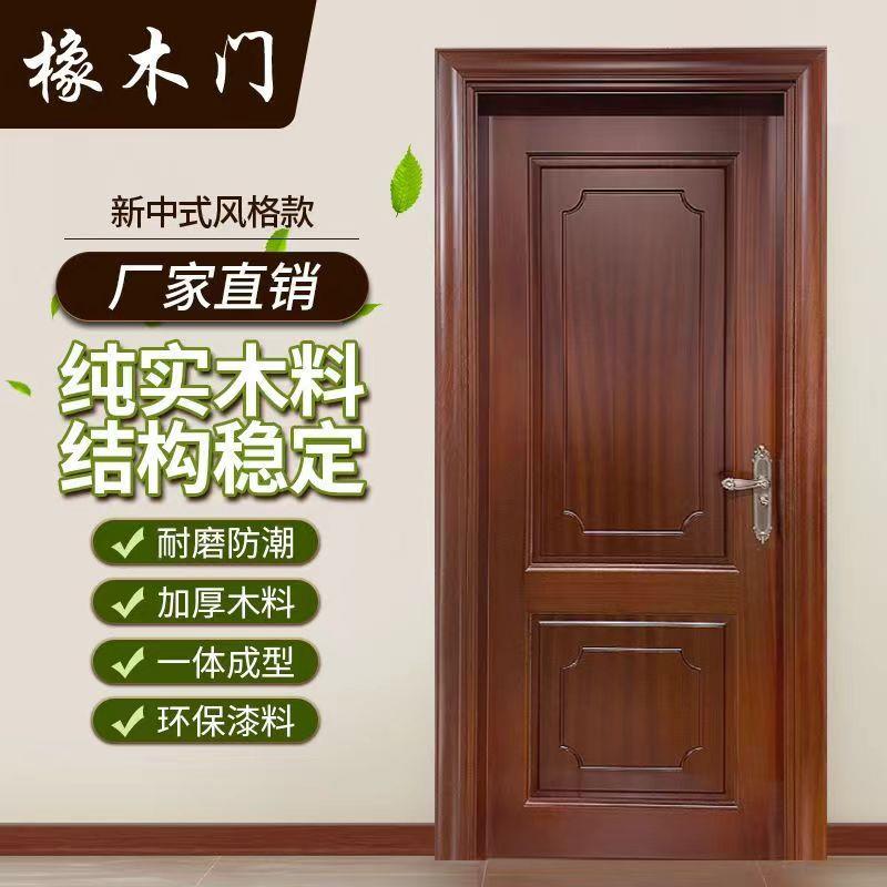 包安装纯实木泰国橡胶木实木门室内门套装烤漆门实木卧室门定制