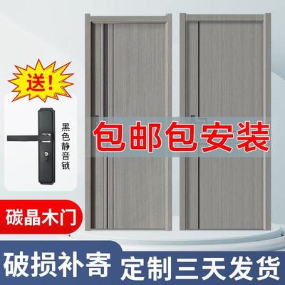 卧室门全套包安装实木门现代免漆门家用碳晶房门实木覆合门木门室