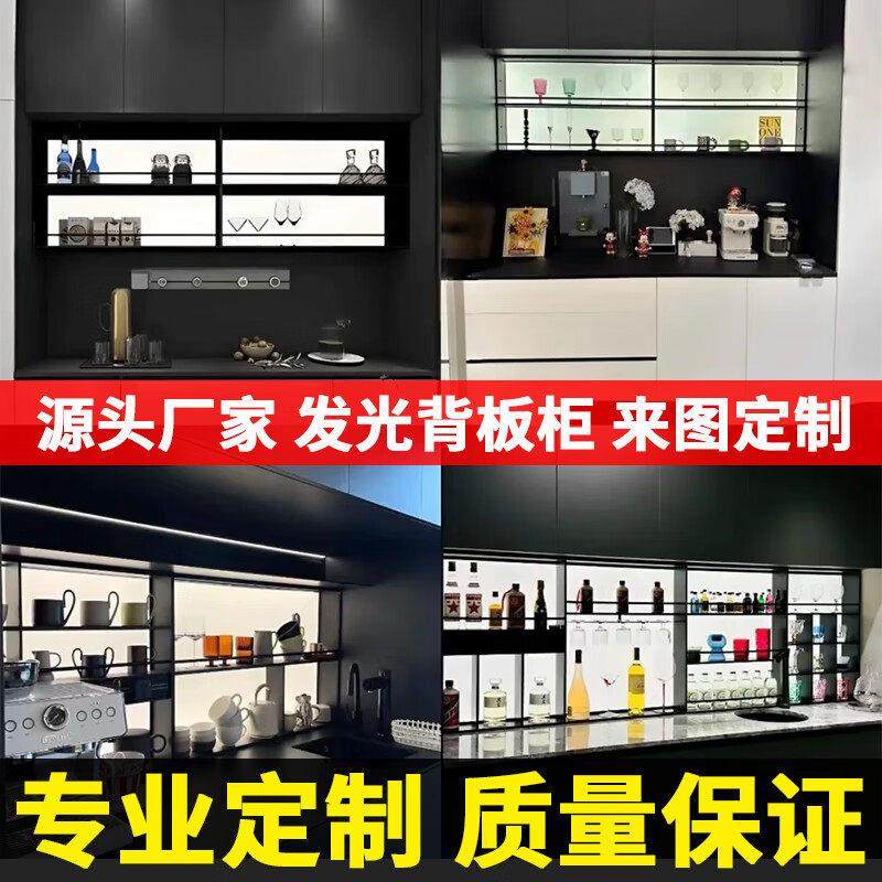 定制不锈钢发光展示柜厨房餐边柜亚克力金属置物架客厅红酒装饰柜