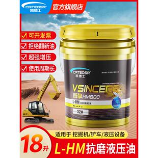 抗磨液压油46号68 载机挖机叉车铲车大桶18升200升 高压耐磨装