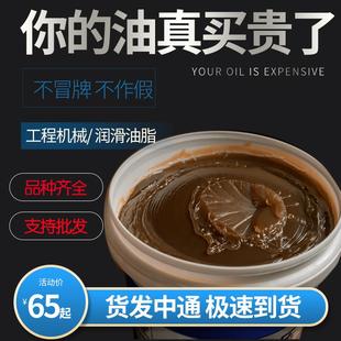 锂基脂黄油润滑油工程机械设备通用挖掘机润滑油脂车用15kg