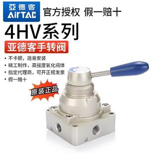 08三位四通 亚德客气动开关手转气阀气缸手动手板换向阀4HV230