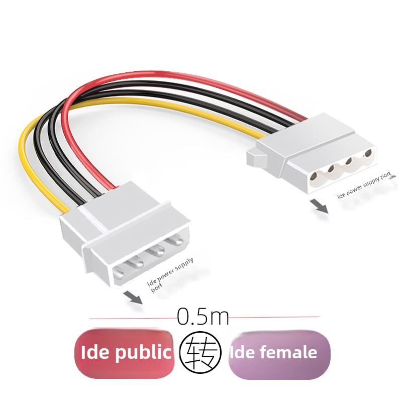 大4P电源线公转母加长线 IDE电源延长线 大4PIN 公对母电源加长线