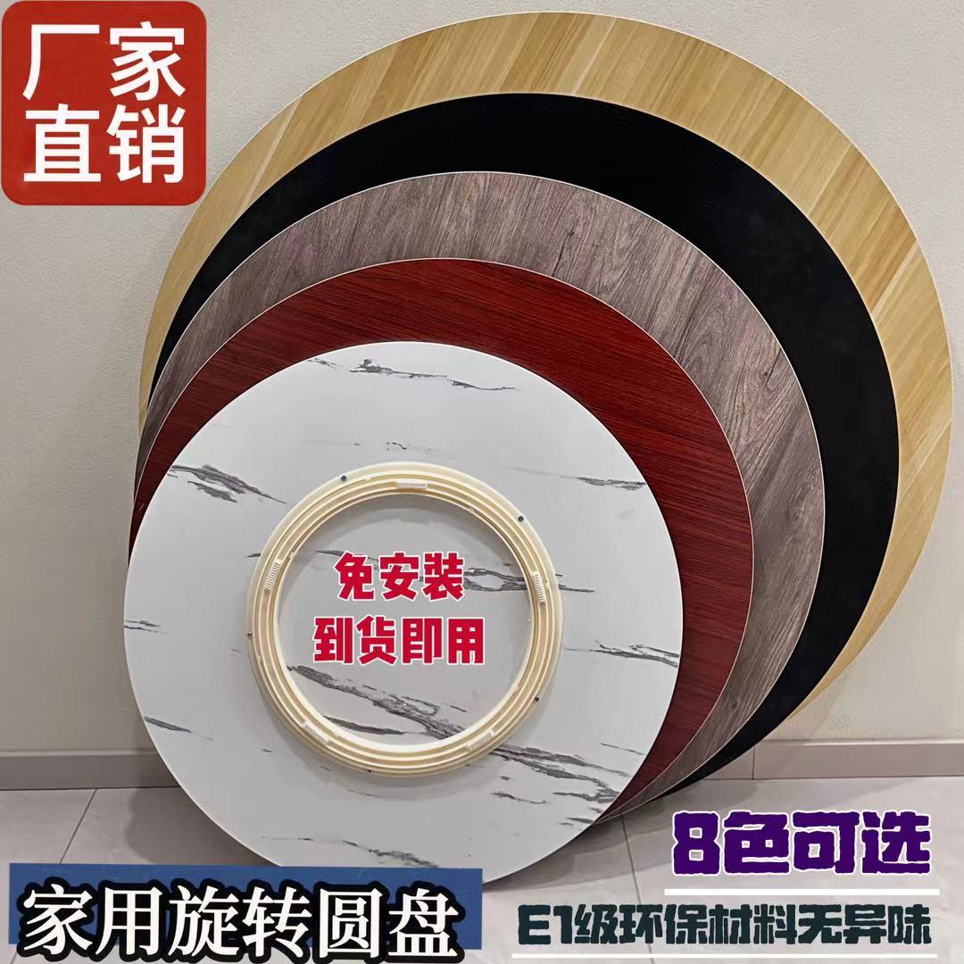 转盘吃饭桌圆形家庭旋转餐桌转盘家用园台木板转盘手动植物转盘
