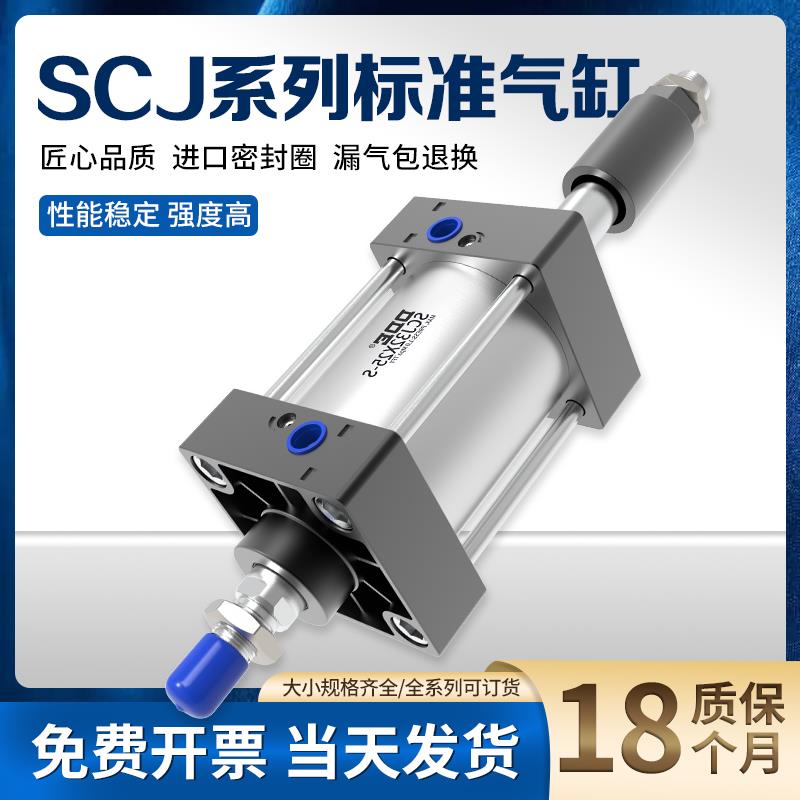 SCJ行程可调气缸大全小型气动大推力SCJ32/40/50/63/80/100/125S