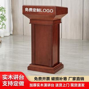 实木演讲台学校发言台酒店迎宾台大会议室教师讲台接待司仪主席台