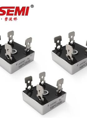 KBPC2510 ASEMI整流器KBPC2506/2508/2510 锌壳酸洗芯片 原装现货