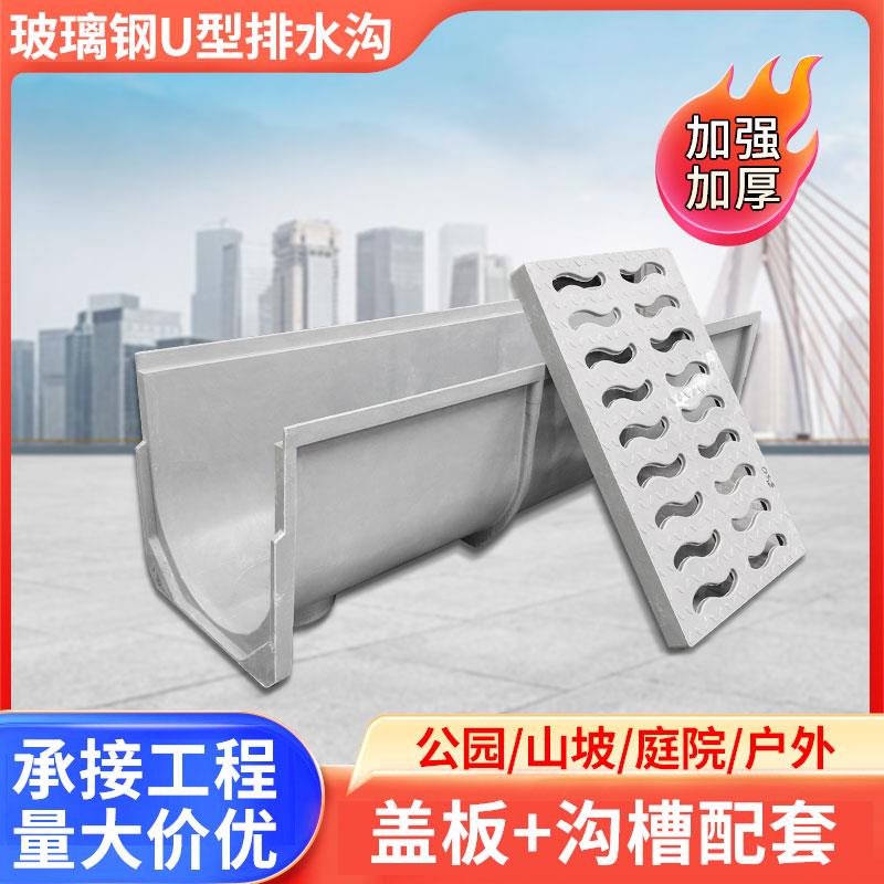 成品树脂玻璃钢排水沟槽线性模压U型槽玻璃钢盖板户外厨房下水槽