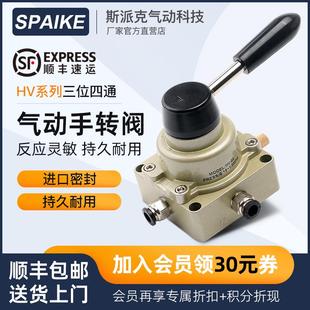 气动手转阀手动开关HV 04气缸换向控制阀一进二出手板阀