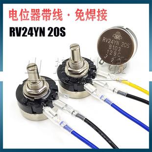 104 10K B502 504 204 203 202 102 B103 调速电位器RV24YN20S