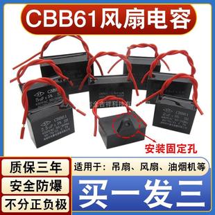 1.5 5UF落地扇 2.5 适用扬子电风扇启动电容器配件大全1.2