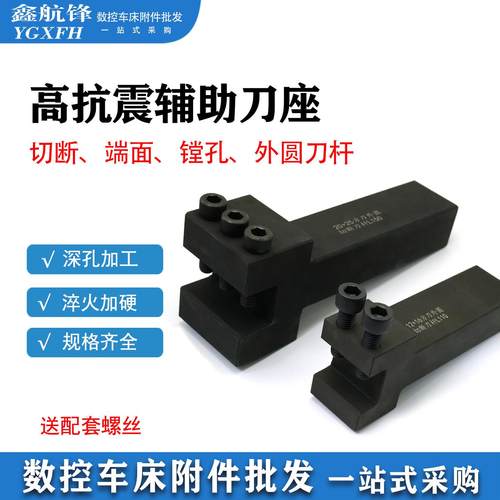 强抗震型数控车床四工位电动刀架延长刀座切断刀杆方刀座非标定做