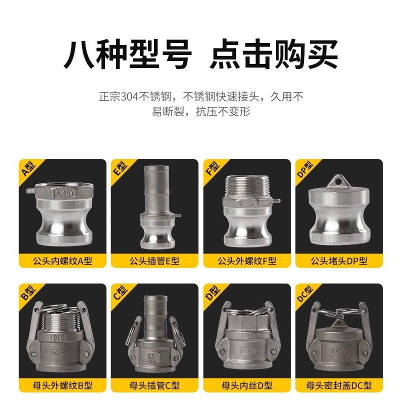 304不锈钢快接头1寸水管50水泵活接卡扣式液压快速快装软管活结头