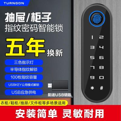 门外鞋柜指纹密码锁抽屉锁家用门口更衣柜锁入户智能家俱锁条形锁