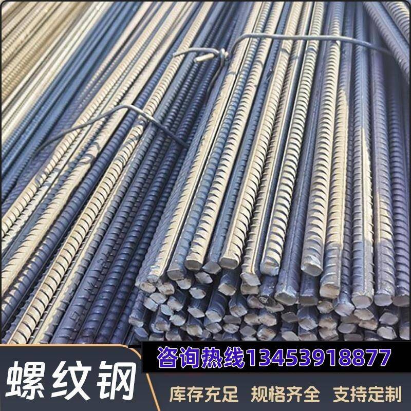 螺纹钢厂家现货建筑用HRB400三级螺纹钢建筑钢筋 精轧螺纹钢盘螺