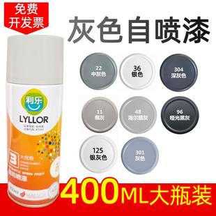 灰色自动手摇喷漆银灰哑光黑灰深灰汽车塑料专用轮毅防锈漆喷漆罐