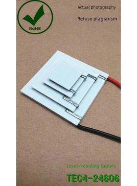 多级半导体制冷片 四层 TEC4-24606 温差110度