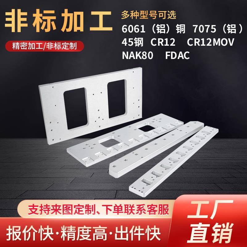 CNC加工铝合金不锈钢铜件五金精密机械零件加工模具非标定制订做