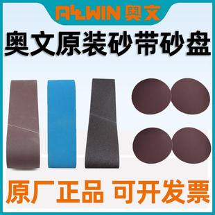直径200mm 磨木料金属用100X915mm 4X8砂带砂盘机用 砂带砂盘纸