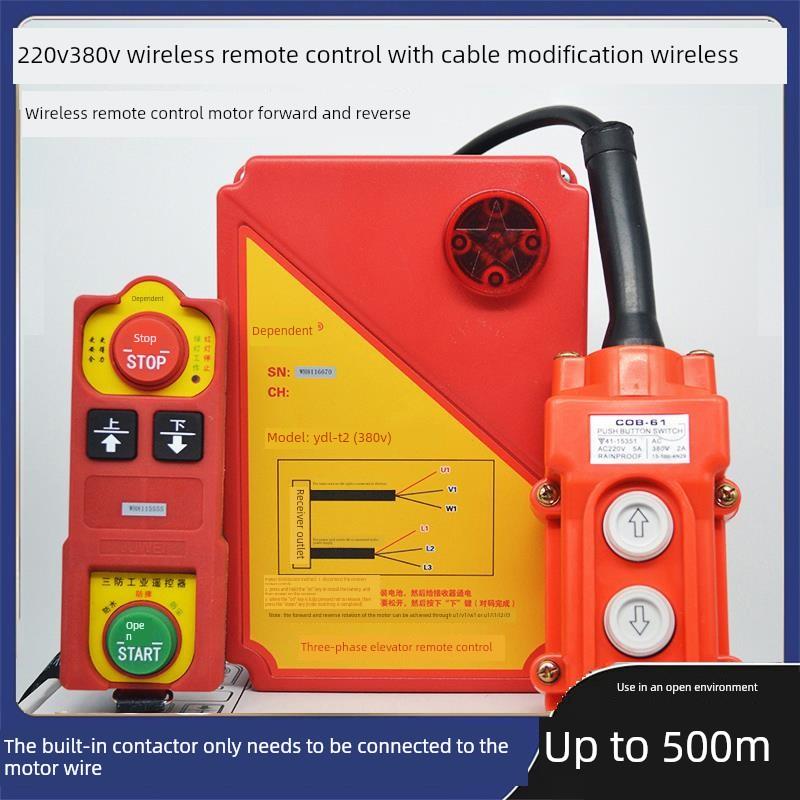 220V380V微型电动葫芦无线遥控器提升机卷扬机升降行车小吊机天车