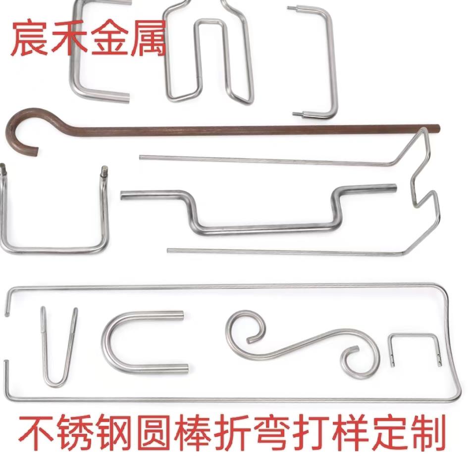 304不锈钢棒折弯把手加工定制打孔攻丝焊接打样批量来图加工