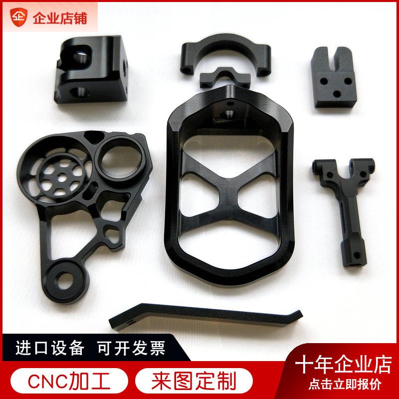 CNC加工数控铣五金属精密机械零件加工钛铜铝合金不锈钢非标定制