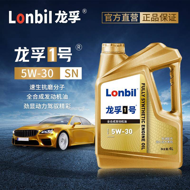 正品汽油机油汽车合成机油SL 10W40 4L汽车机油引擎润滑油包邮