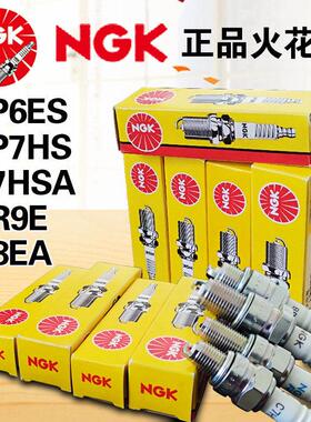 火花塞 D8EA C7HSA BP6ES BP7HS CR9E大排量125踏板机车水泵