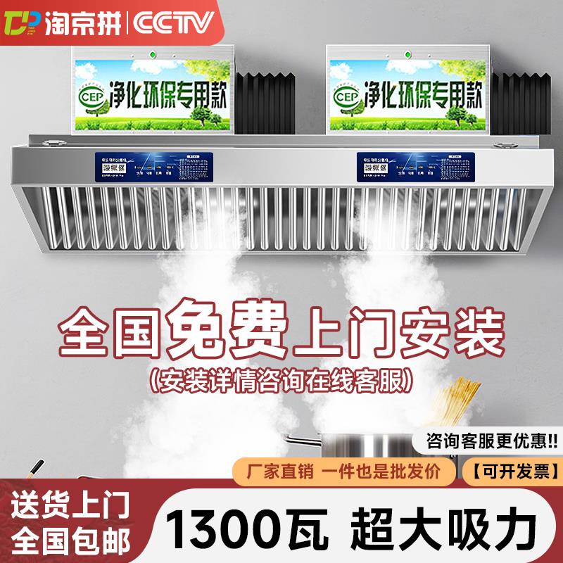 油烟机商用油烟净化器排烟罩饭店用环保炸鸡餐饮厨房不锈钢一体机