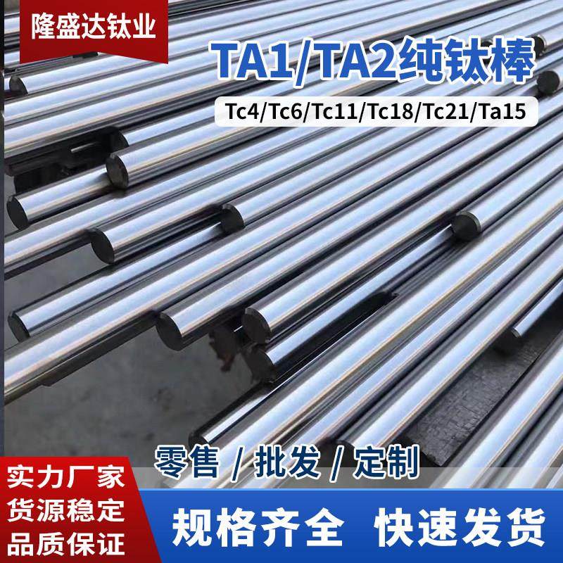 宝鸡厂家国标TC21钛棒实心圆棒自制户外登山仗专用钛合金棒可零切