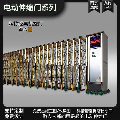 南京九竹电动伸缩门不锈钢铝合金电动伸缩门遥控伸缩园区工厂大门