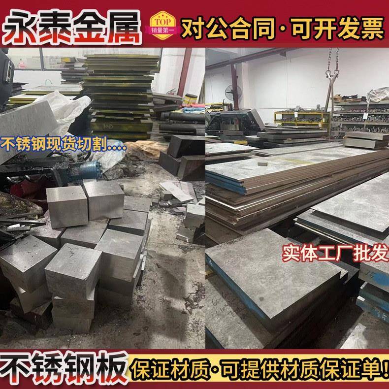 sus304/304L/316L/316ti/2205/2507双相不锈钢中厚板来图零切加工