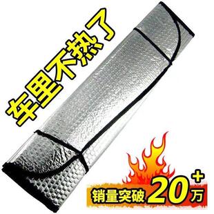 汽车遮阳挡汽车遮阳帘车内前挡风玻璃窗防晒隔热遮阳板夏季 太阳挡