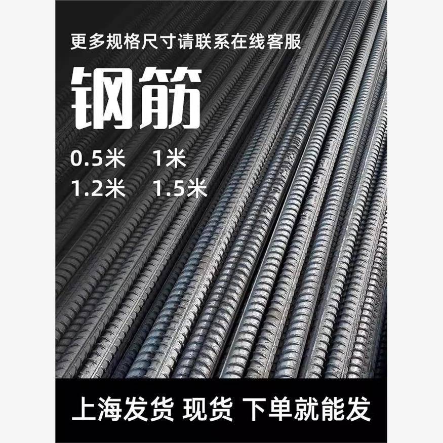 螺纹钢钢筋钢筋条筋钢筋建材铺路钢筋6/8/10/12/14/16零切包邮