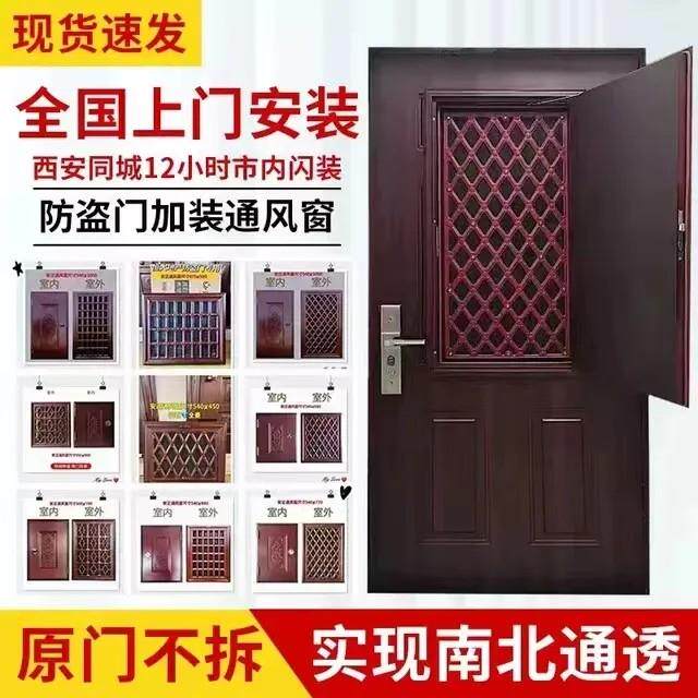 西安安正防盗门改装加装通风窗透气透风纱窗门入户门 中门通风门