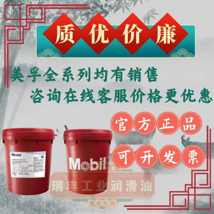 美孚特力索T32 T46 T68 T100#号VG涡轮 汽轮机油 循环系统 透平油